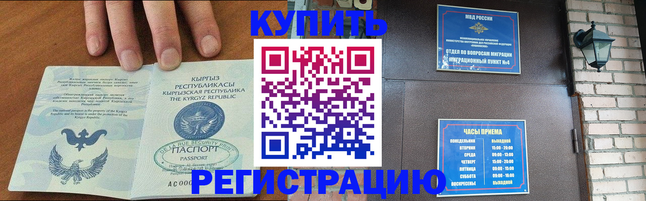 прописка паспорт в Щёлкино