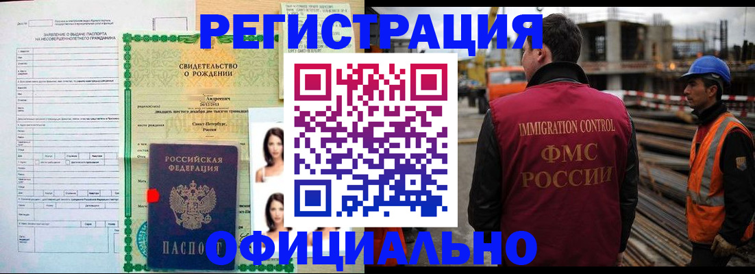 прописка для школы в Щёлкино