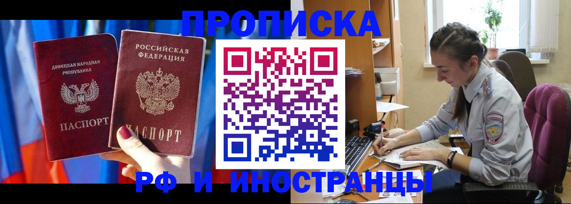 найти адрес прописки в Щёлкино